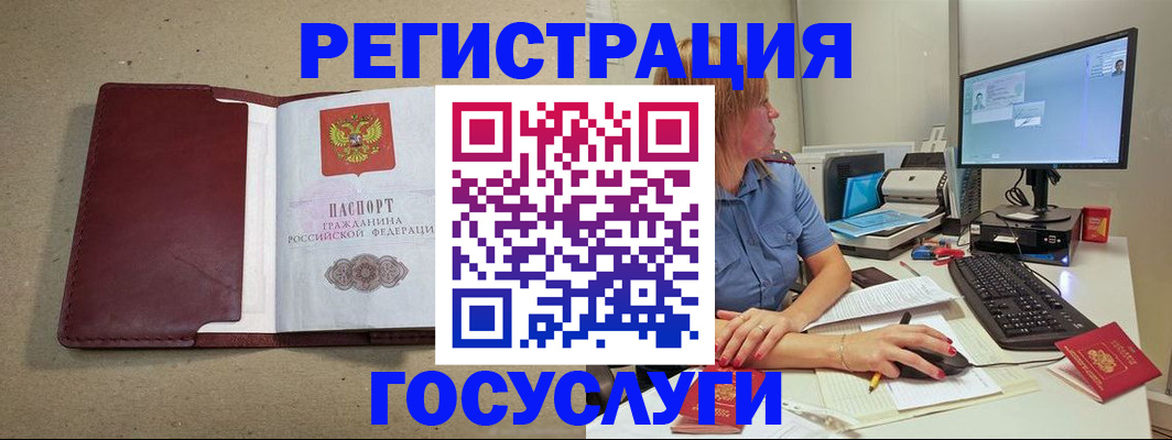 временная регистрация законно в Советске