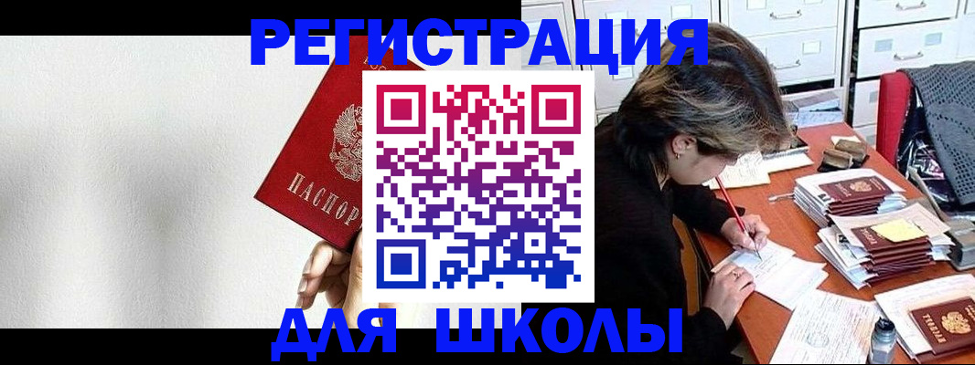 прописка поиск в Советске